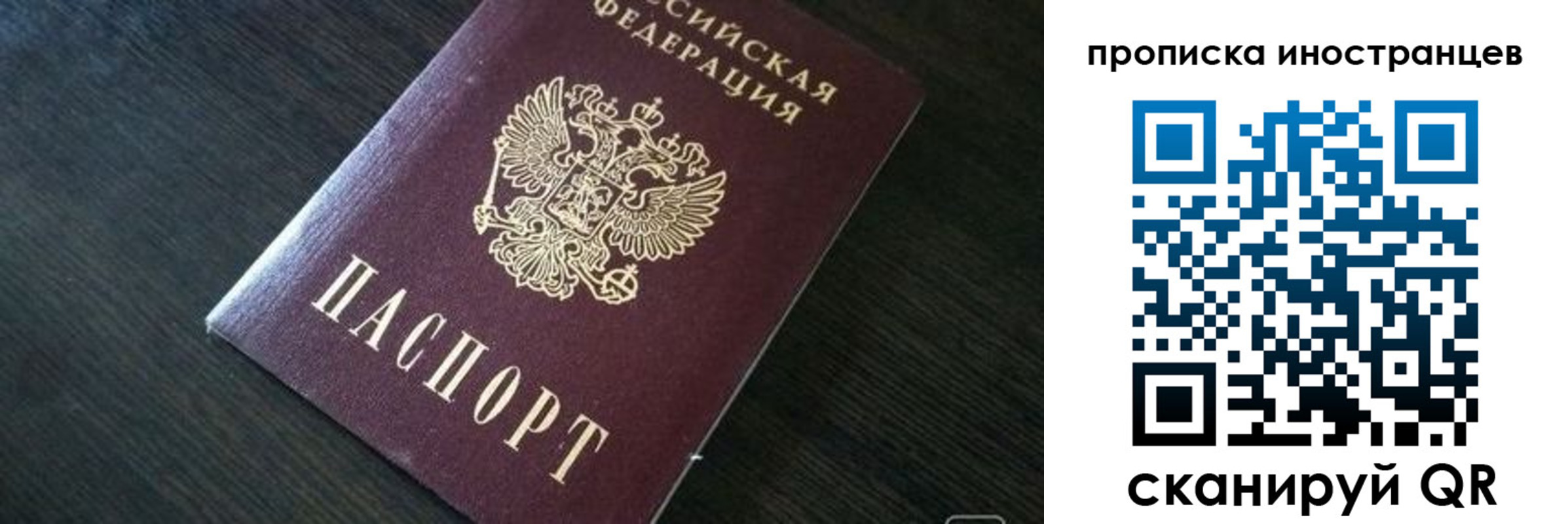 прописка 2025 в Сураже