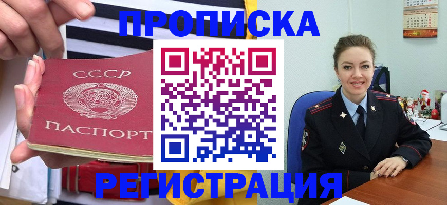 где прописаться в Сураже