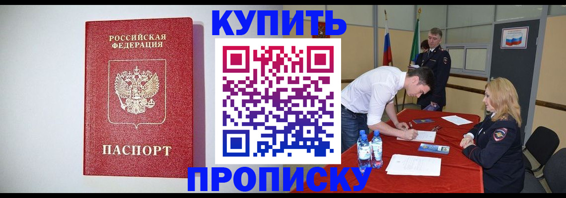 прописка ребенка в Сураже