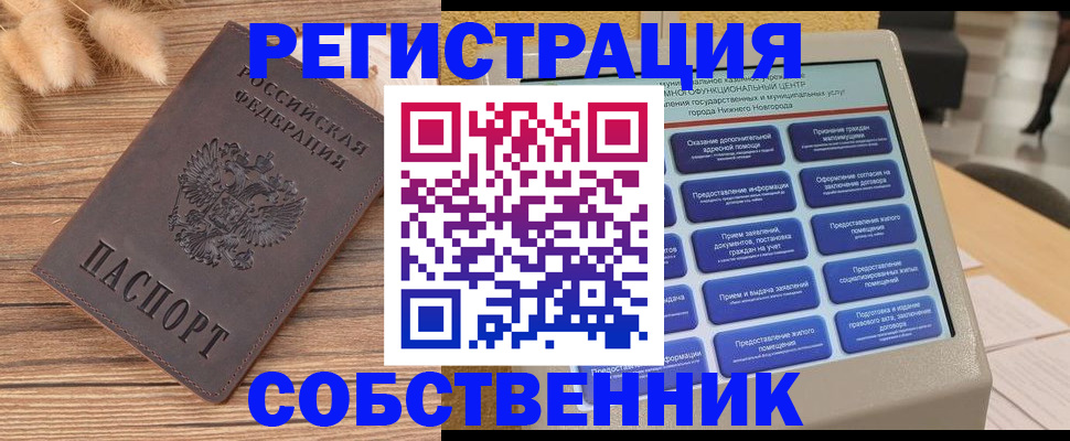 прописка в квартире в Сураже